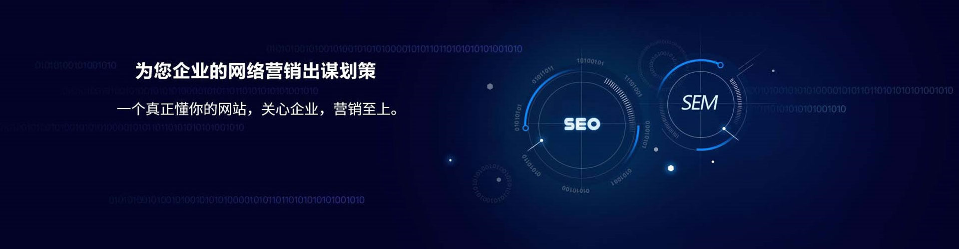 历下sem投放